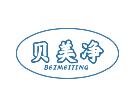 贝美净 商标图样