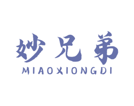 妙兄弟 商标图样