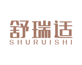 舒瑞适 商标图样