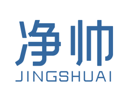 净帅 商标图样