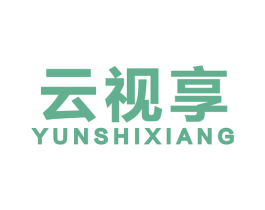 云视享 商标图样
