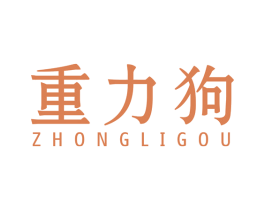 重力狗 商标图样