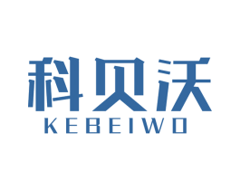 科贝沃 商标图样