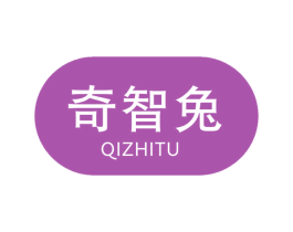 奇智兔 商标图样