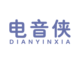 电音侠 商标图样