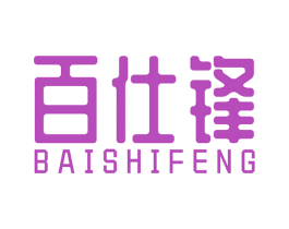 百仕锋 商标图样