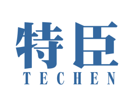 特臣 商标图样