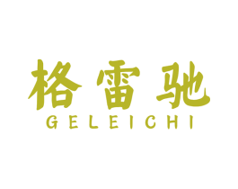 格雷驰 商标图样