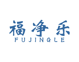 福净乐 商标图样