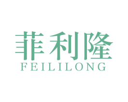 菲利隆 商标图样