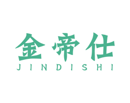 金帝仕 商标图样