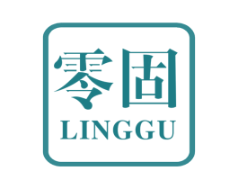 零固 商标图样