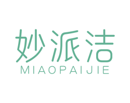 妙派洁 商标图样