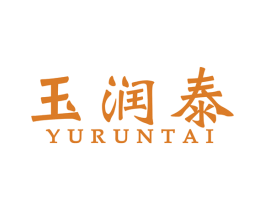 玉润泰 商标图样