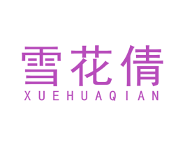 雪花倩 商标图样