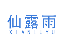 仙露雨 商标图样