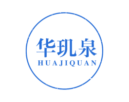 华玑泉 商标图样