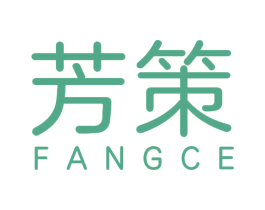 芳策 商标图样