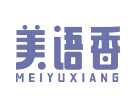 美语香 商标图样