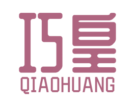 巧皇 商标图样