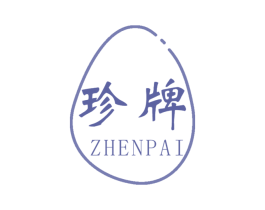 珍牌 商标图样