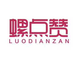 螺点赞 商标图样