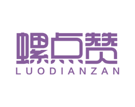 螺点赞 商标图样