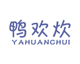 鸭欢炊 商标图样