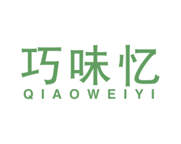 巧味忆 商标图样