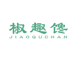 椒趣馋 商标图样