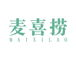 麦喜捞 商标图样