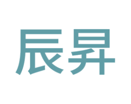 辰昇 商标图样