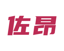 佐昂 商标图样
