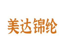 美达锦纶 商标图样