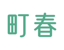 町春 商标图样