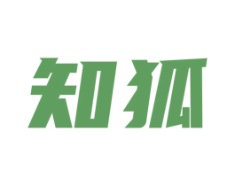 知狐 商标图样