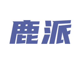 鹿派 商标图样