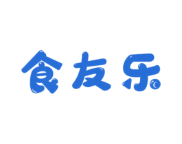 食友乐 商标图样