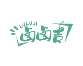 卤卤吉 商标图样