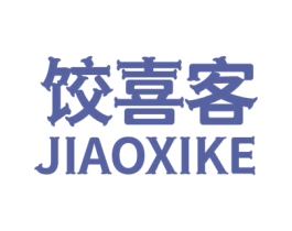 饺喜客 商标图样