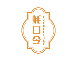 蚝口令 商标图样