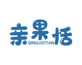 亲果恬 商标图样
