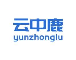云中鹿 商标图样