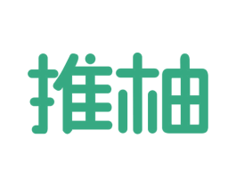 推柚 商标图样