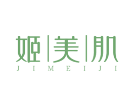 姬美肌 商标图样
