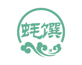 蚝馔 商标图样