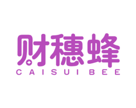 财穗蜂 CAISUI BEE 商标图样