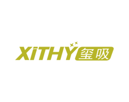 XITHY 玺吸 商标图样