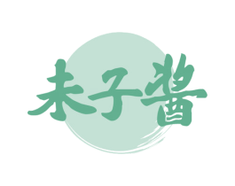 未子酱 商标图样