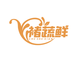褚蔬鲜 商标图样